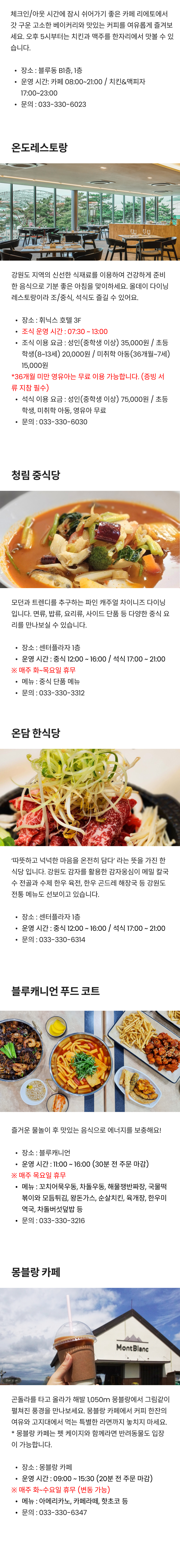 부대시설 액티비티6.png